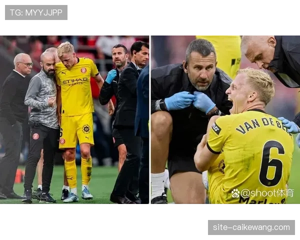 范德贝克跟腱伤势长期缺阵 赫罗纳中场轮换选择受限